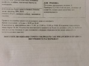 Список вещей в роддом 15 на Дубровке