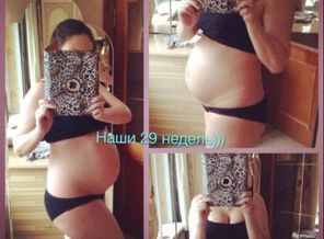 29 неделек)