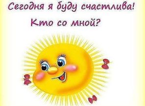 солнышко