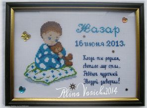 Сыночку моей одноклассницы)