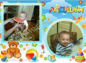  кусаю арбузик за мам у !!