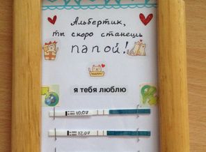 Преподнесла новость мужу
