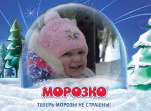 Зимушка