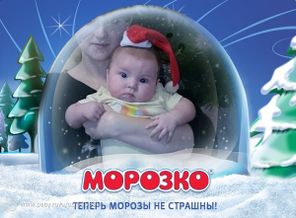 Ванька мороз