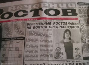 Вечерний Ростов