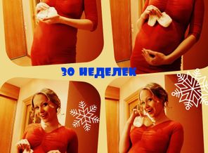 наши 30 недалек вместе