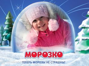 Чудо-снег