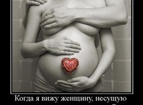 1256642763_206723_kogda-ya-vizhu-zhenschinu-nesuschuyu-pod