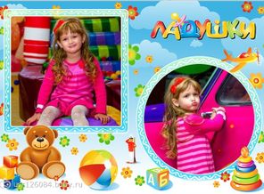 Именины 