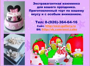 Информация