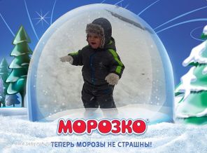 весело зимой 