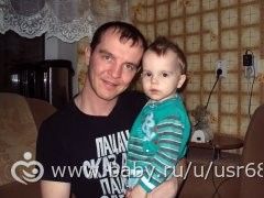 папа и сына