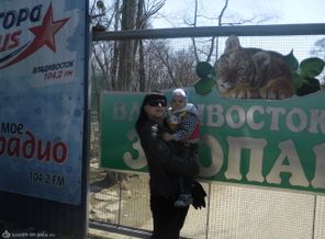 зоопарк