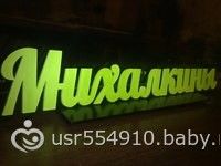 объемные слова из дерева(МДФ) под заказ