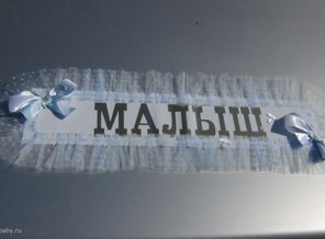 За сыночком)