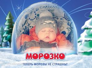 Щёчки под защитой,можно и поспать0