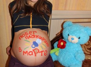 Мой пуз за месяц до родов