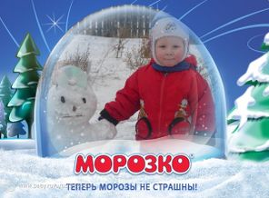 слепили сами