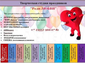 Организация праздников в Щекино