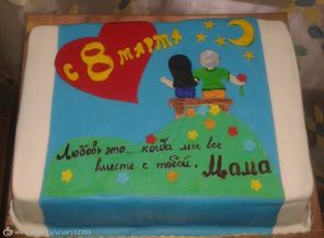 лов из маме