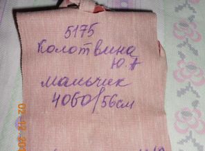 наш ярлычок