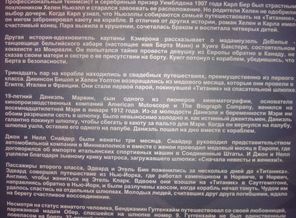 ВЫСТАВКА " ТИТАНИК " В ЭФИМОЛЛ СИТИ 14.05.2014