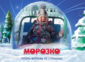 Морозные качели