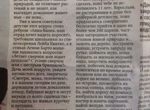 1 часть статьи