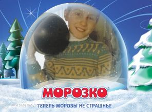 Активность не зависимо от погоды :)