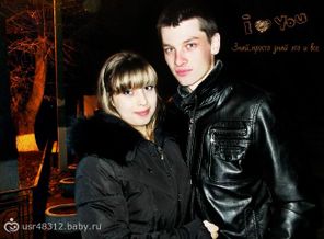 с парнем:*