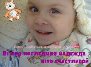 последняя надежда