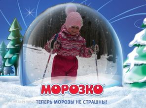 Нам морозы не страшны, на лыжах мчимся от души!