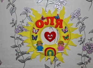 Оля
