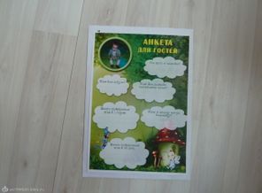 Анкета