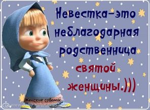 Правда жизни...