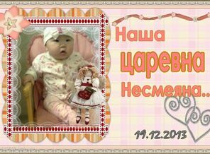 царевна-несмеяна