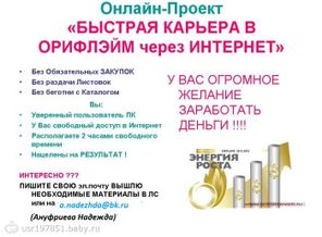 работа на 2-3 часа в день)))