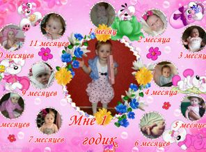макет 1 год.