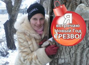 #ЯвстречаюНовыйГодТрезво )))