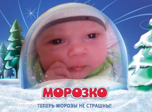 с кремом морозко нам не страшны прогулки зимой)))
