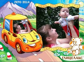 едем с мамой отдыхать