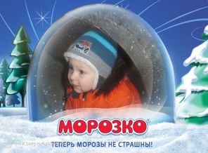 Зимние догонялки)