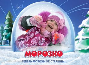 зимние радости