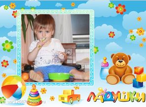 Ложечкой за маму, а ручкой за папу ...=)