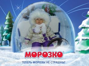 Снегурочка