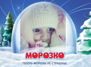 Глазастик