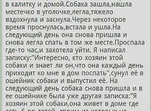 Отоспаться