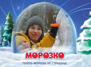 Первый снеговик