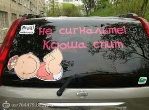 Не сигнальте Ксюша спит!))