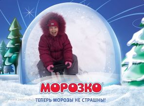 Гоняем на снегокате)